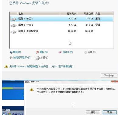 如何通过硬盘安装windows7（硬盘安装windows7详细操作步骤）(6)