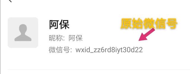 微信密码忘记了怎么找回（微信密码忘了最简单的登录方法）(5)