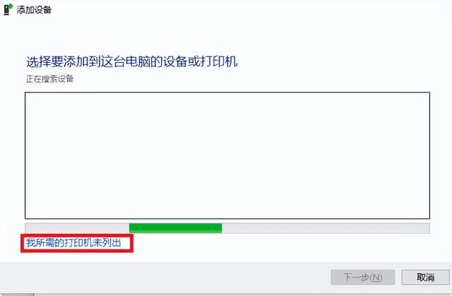 惠普打印机怎么连接电脑（电脑共享连接打印机教程全部步骤）(5)