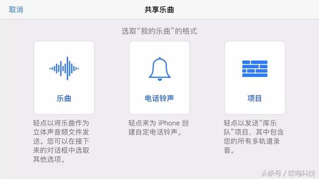 iphone手机铃声自定义设置方法（iphone怎么免费自定义铃声）(11)