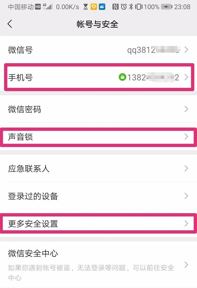 微信密码忘记了怎么找回（微信密码忘了最简单的登录方法）(7)