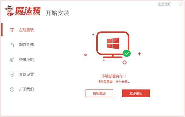 笔记本系统坏了怎么重装系统（电脑重装系统windows7步骤和详细教程）(3)