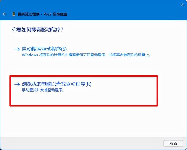 笔记本键盘不能用了怎么回事（笔记本键盘无法使用解决方法）(3)