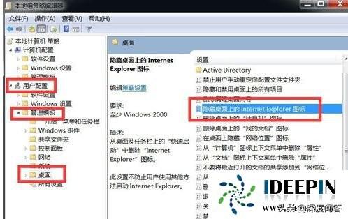 桌面图标删除不了怎么办（win桌面ie图标删不掉的解决技巧）(3)