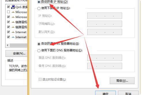 ipv4无访问权限是什么原因（windows10ipv4没有网络访问权限怎么办）(6)