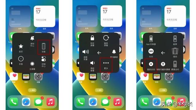 苹果12卡死机了无法强制关机咋办（苹果12重启操作方法教程）(6)
