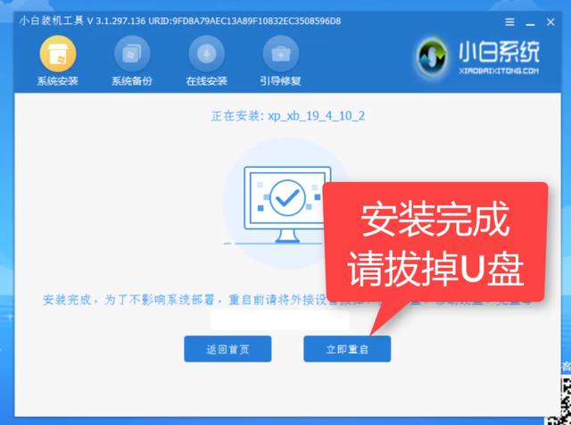如何用u盘装xp系统（用u盘重装xp系统详细步骤图解）(11)
