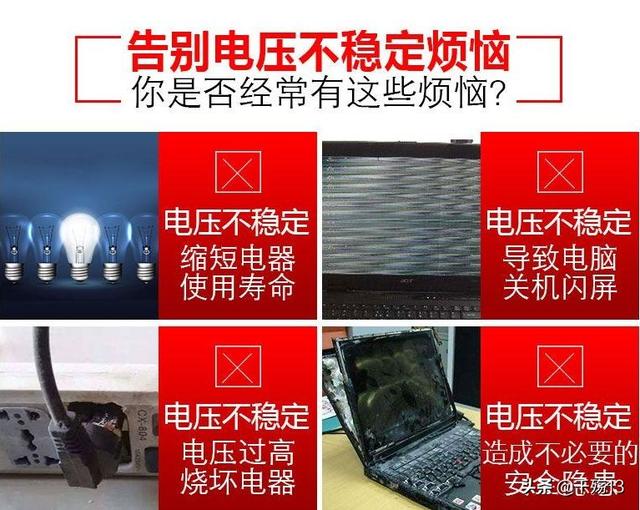 电压不稳是什么原因造成的（电压不稳一招教你解决）(1)