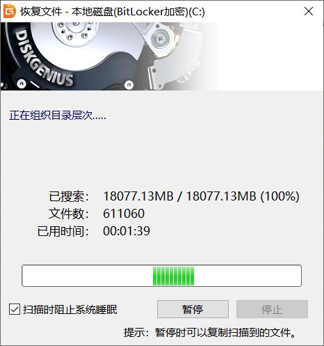 最好的数据恢复软件是哪个（四大数据恢复类软件评测）(13)
