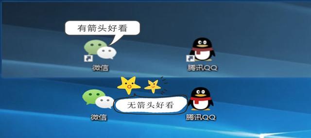 如何去掉快捷方式箭头（桌面快捷方式小箭头去除与恢复方法）(2)