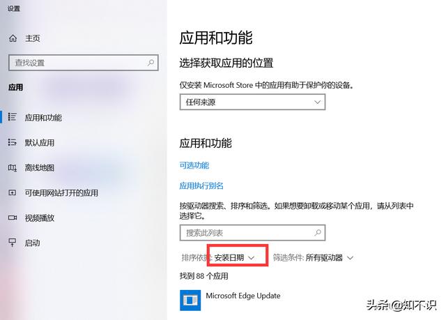 电脑蓝屏怎么处理（电脑蓝屏原因及解决办法）(6)