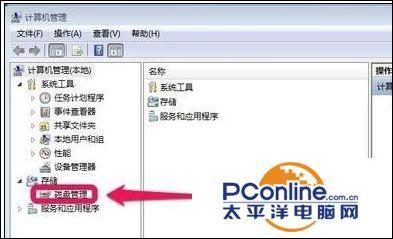 windows7分区怎么分（windows7系统硬盘分区方法）(4)