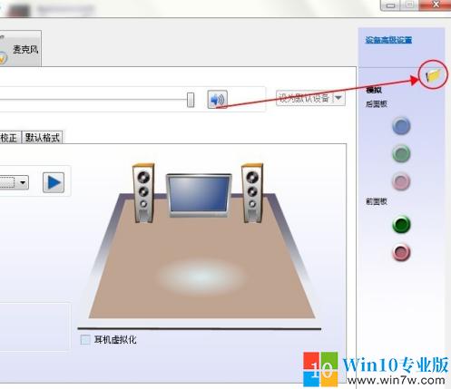 windows7没声音怎么设置（windows7电脑插音响没声音的解决教程）(4)
