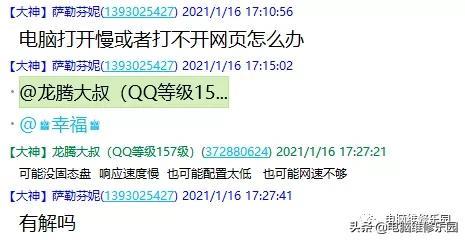 打开网页慢怎么回事（电脑打开网页慢的原因及解决办法）(1)