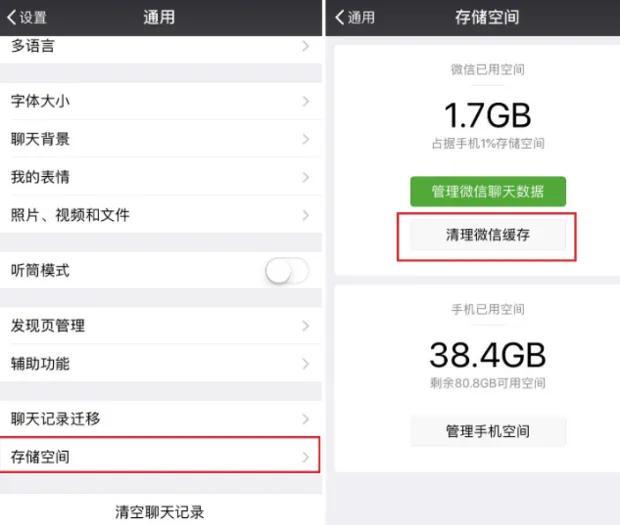 手机很卡很慢要怎样才能解决（手机太卡的快速处理方法）(2)