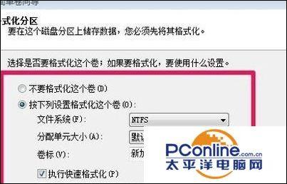 windows7分区怎么分(windows7系统硬盘分区方法)(13)