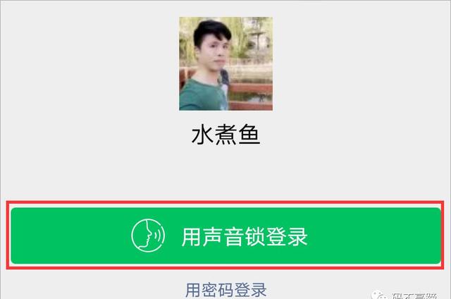 微信密码忘记了怎么找回（微信密码忘了最简单的登录方法）(9)