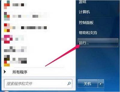 libeay32.dll丢失怎么办(windows7丢失dll的简单的解决方法)(4)