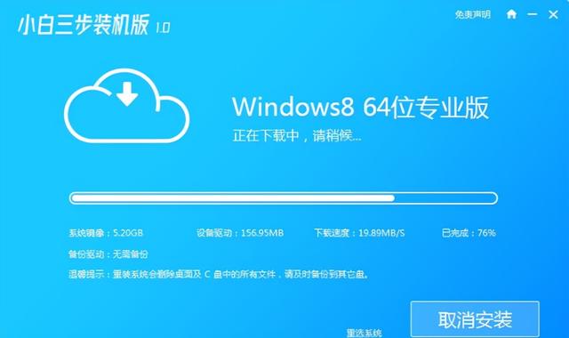 windows8安装教程详细介绍（电脑如何安装windows8系统）(2)