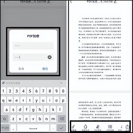 怎么给手机文件加密(给pdf文件加密最简单的方法)(4)