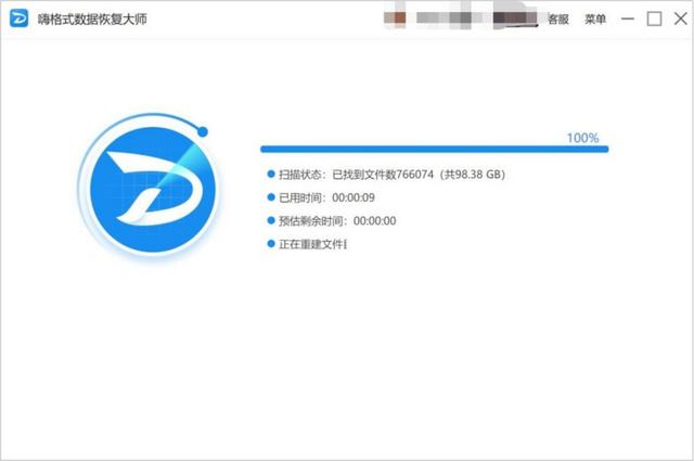 最好的数据恢复软件是哪个（四大数据恢复类软件评测）(12)