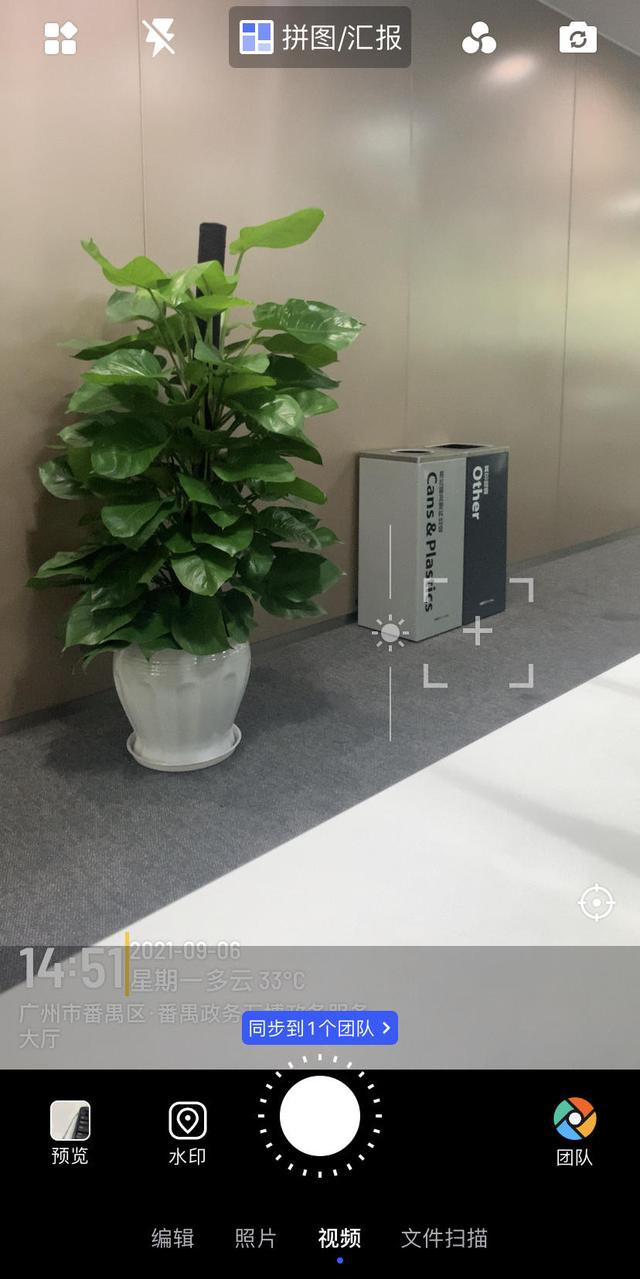 水印相机怎么使用（水印相机拍视频教程）(3)