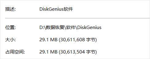 最好的数据恢复软件是哪个（四大数据恢复类软件评测）(5)