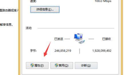 ipv4无访问权限是什么原因（windows10ipv4没有网络访问权限怎么办）(4)