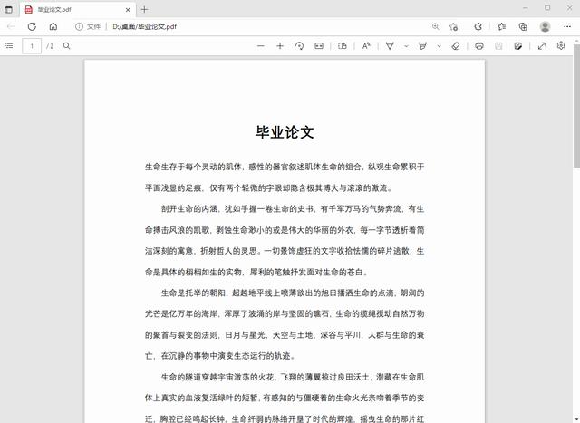 pdf格式怎么转换成word（把pdf文件转换成word最简单的方法）(2)