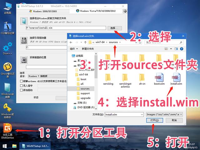如何u盘安装windows7（windows7u盘做系统详细步骤）(10)