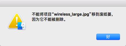 u盘文件删不掉怎么办（苹果电脑无法删除u盘文件解决方法）(1)