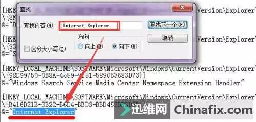 删除桌面ie图标怎么删除（桌面ie图标删不掉的解决技巧）(9)