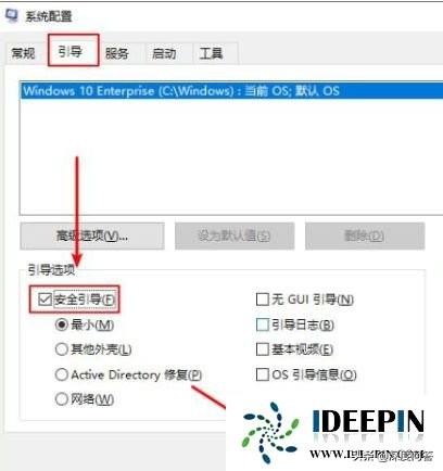 f8进不去安全模式怎么办（windows10按f8无法进入安全模式解决方法）(2)