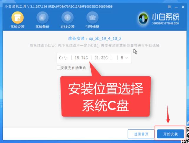 如何用u盘装xp系统（用u盘重装xp系统详细步骤图解）(10)