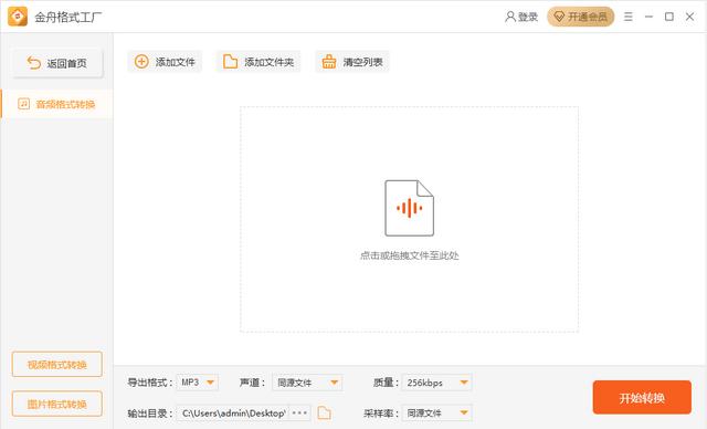 视频格式转换器哪个好用（最简单的视频格式转换器推荐）(3)