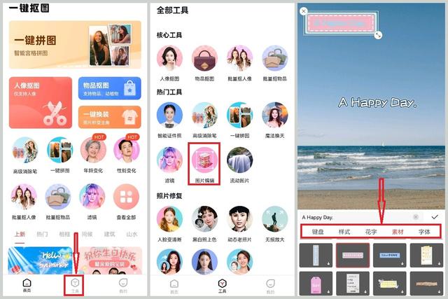怎么在图片上写文字（照片上添加文字最简单方法）(3)