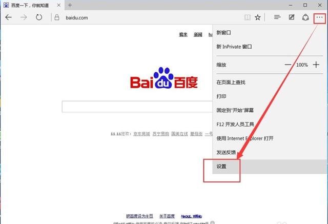 电脑有网但edge打不开网页怎么办（windows10edge浏览器打不开解决办法）(3)