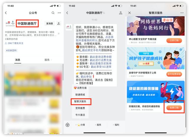 总是接到骚扰电话怎么办（老是接到骚扰电话的解决方法）(7)