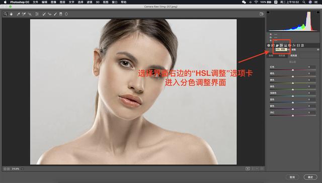 ps中如何美白皮肤（Photoshop人像皮肤美白提亮的3种方法）(5)