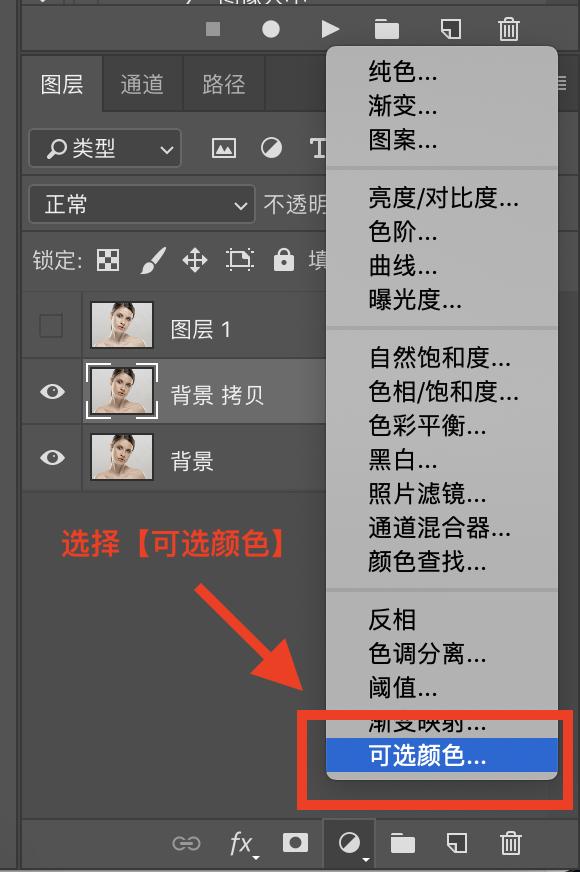 ps中如何美白皮肤（Photoshop人像皮肤美白提亮的3种方法）(9)