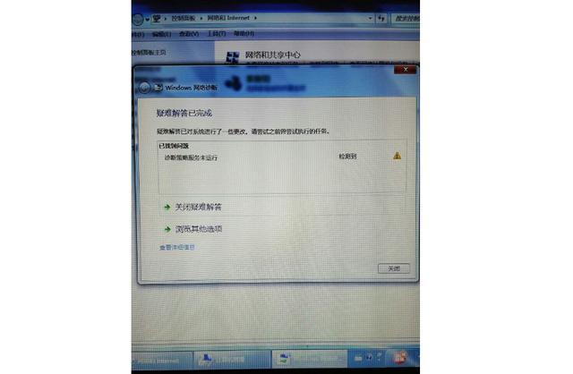电脑联网连不上怎么办(电脑无法联网的解决方法)(4)
