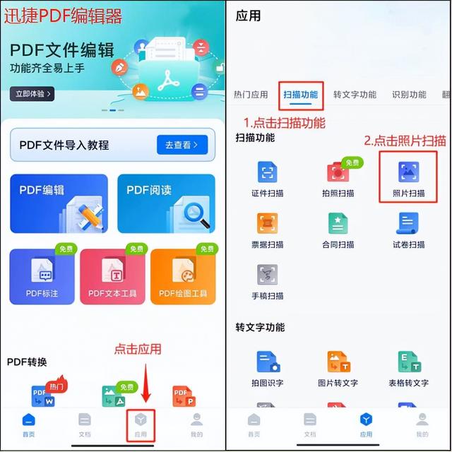 图片怎么扫描成电子版(把图片转换成电子版的方法步骤)(3)