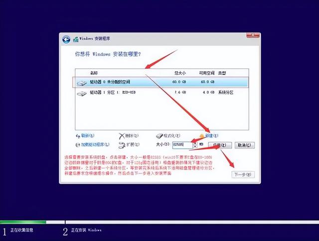 怎么安装系统(电脑重装系统最简单方法)(7)