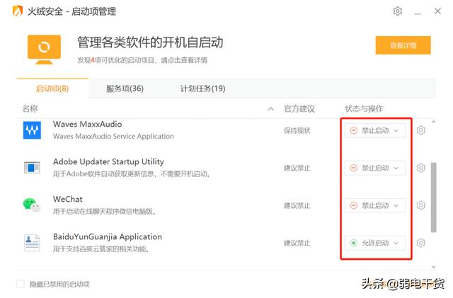 开机速度慢怎么解决（电脑开机慢的原因及解决办法）(5)