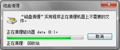 windows7磁盘清理怎么操作（windows7磁盘清理删除垃圾文件的方法）(7)