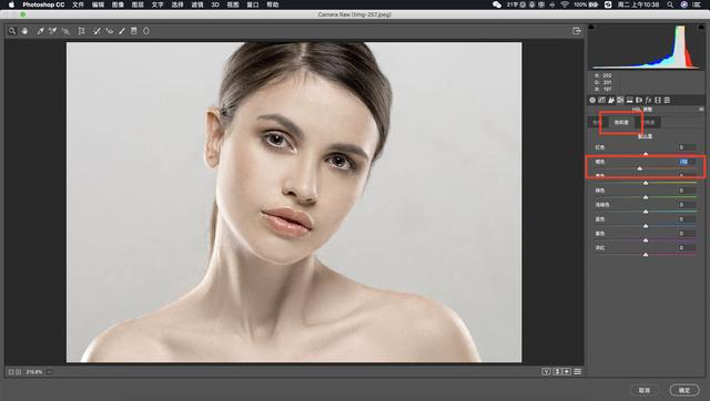 ps中如何美白皮肤（Photoshop人像皮肤美白提亮的3种方法）(7)