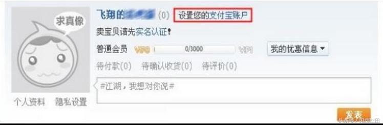 怎么注册淘宝账号（淘宝账户注册详细步骤）(9)