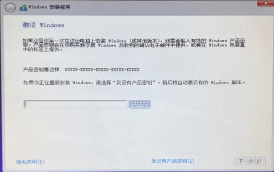 windows7安装方法及操作步骤（Windows7系统如何安装）(9)