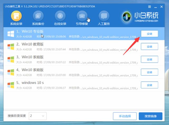 用u盘安装系统（用u盘安装系统步骤图解）(11)