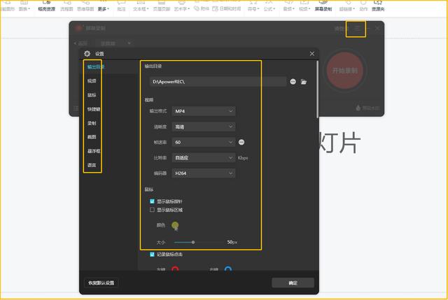 电脑怎么录屏windows10（windows10自带录屏软件详细使用教程）(3)